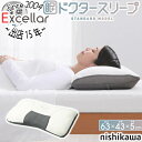 【いつでも2倍!5.0のつく日、18日は3倍!】西川 ドクタースリープ枕 スタンダードモデル DT4602 整形外科医推奨 EH94009001720(3)