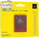 商品名【新品訳あり(箱きず・やぶれ)】 SONY PS2用メモリーカード(8MB) レッド SCPH-10020R商品状態 新品 （訳あり理由）※外箱に破れや潰れ等の傷み、もしくは汚れがある商品となっております。パッケージ内部に影響のあるレベルではございません。ご理解の上ご検討お願いします。 商品情報 ※本メモリーカードは"PlayStation 2"規格ソフトウェア専用です。"PlayStation"規格ソフトウェアではご使用になれません。 商品名 メモリーカード (8MB) クリムゾン・レッド 型番 SCPH-10020R 仕様 対応機種 PS2 タイプ 記録メモリ メーカー名 SONY その他 ※商品の画像はイメージです。その他たくさんの魅力ある商品を出品しております。ぜひ、見て行ってください。※返品についてはこちらをご覧ください。　