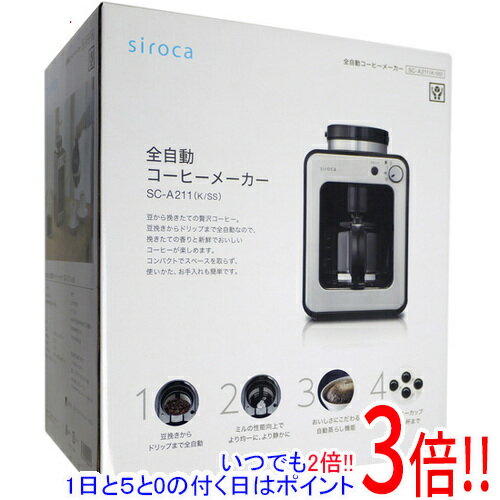 【延長保証対応!!】siroca 全自動コーヒーメーカー SC-A211