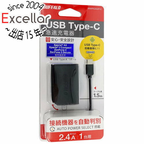 【いつでも2倍!5.0のつく日、18日は3倍!】BUFFALO USB急速充電器 BSMPA2402P1CBK ブラック 【いつでも2倍!5.0のつく日、18日は3倍!】BUFFALO USB急速充電器 BSMPA2402P1CBK ブラック