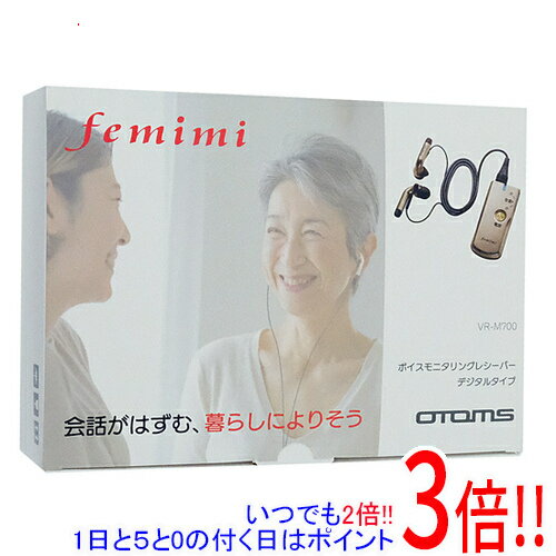 【いつでも2倍！1日と5.0のつく日、18日は3倍！】オトモア ポケット型デジタル集音器 OTOMS フェミミ VR-M700 ベージュ