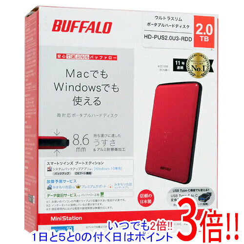 【延長保証対応!!】BUFFALO製PortableHD HD-PUS2.0U3-RDD レッド 2.0TB