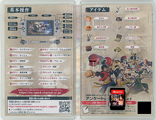 エクセラー3号館 楽天市場店の【中古】ワンピース 海賊無双4 Nintendo Switch ケースいたみ｜アングル2