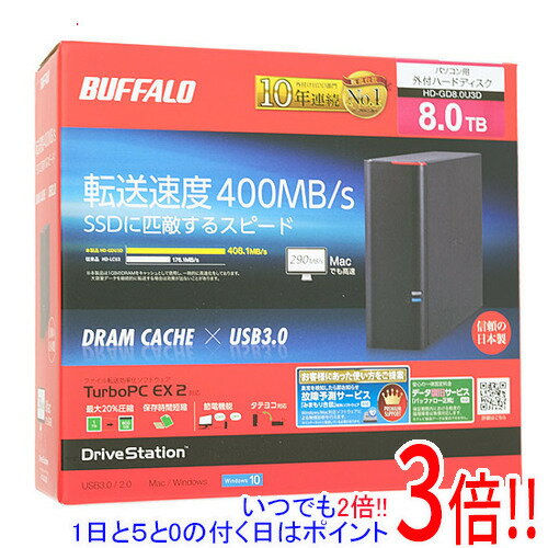 【延長保証対応!!】BUFFALO 外付HDD DriveStation HD-GD8.0U3D 8.0TB