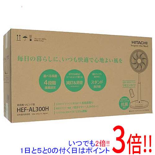 HITACHI - 【延長保証対応!!】HITACHI リビング扇 HEF-AL300H
