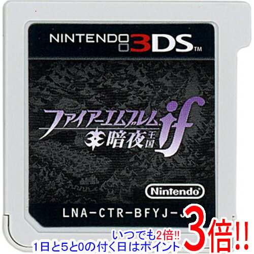 【中古】ファイアーエムブレムif 暗夜王国 3DS ソフトのみ