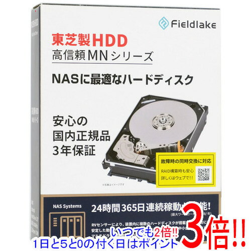 宅配便送料無料 最終値下げ 新品 東芝 内蔵HDD 16TB MN08ACA16T/JP