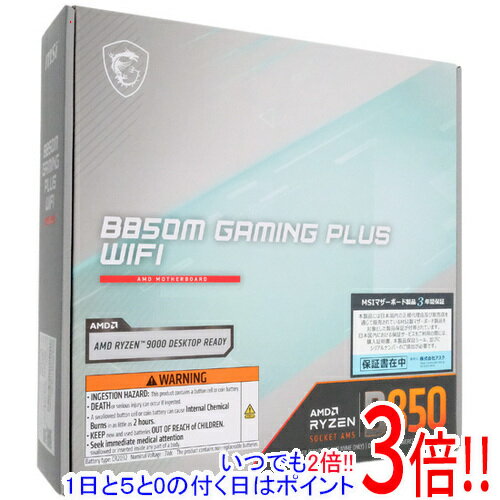 【いつでも2倍!1日と5.0のつく日、18日は3倍!】MSI製 MicroATXマザーボード B850M GAMING PLUS WIFI SocketAM5 未使用