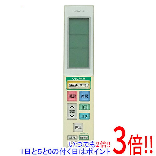 【いつでも2倍！1日と5.0のつく日、18日は3倍！】【中古】HITACHI エアコンリモコン RAR-5T7
