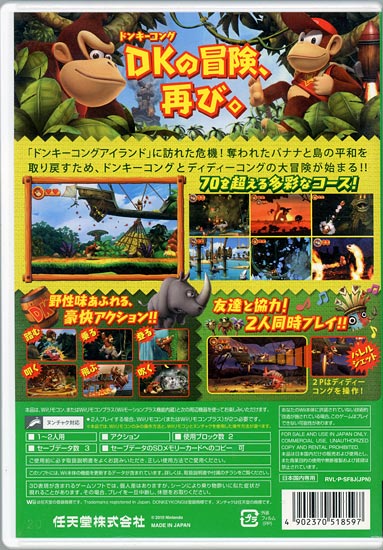 エクセラー3号館 楽天市場店の【中古】ドンキーコング リターンズ Wii 説明書なし・ディスク傷・カバー・ケースいたみ｜アングル2