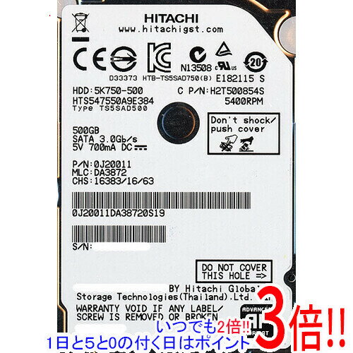 【いつでも2倍！1日と5.0のつく日、18日は3倍！】HITACHI ノート用HDD 2.5inch HTS547550A9E384 500GB