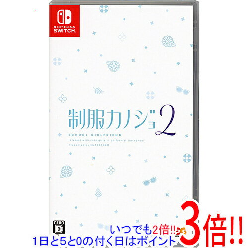 制服カノジョ2 Nintendo Switch