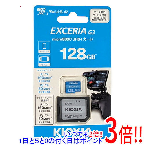 商品名キオクシア microSDXCメモリーカード EXCERIA G3 KMU-C128GBK 128GB商品状態新品の商品です。型番EXCERIA G3 KMU-C128GBK [128GB]仕様[仕様]メモリー種類 microSDXCメモリーカードメモリー容量 128GB[速度]UHSスピードクラス UHS-I Class3ビデオスピードクラス V30スピードクラス CLASS10アプリケーションパフォーマンスクラス A2最大転送速度 160 MB/s最大書込速度 50 MB/s[耐久性]防水・耐水 IPX7耐衝撃 ○耐温度 ○耐X線 ○その他※掲載画像は代表画像です。実際の商品と細部が異なる場合がございますので、商品状態につきましては表記の内容をご確認ください。※返品についてはこちらをご覧ください。　