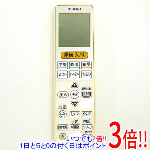 【いつでも2倍！1日と5.0のつく日、18日は3倍！】【中古】三菱電機 エアコン用リモコン VS144 M21ECM426