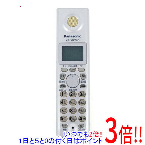 【中古】Panasonic 増設子機 KX-FKN516-S 本体のみ 電池パックなし 本体いたみ