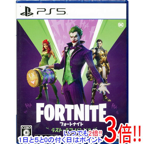 【いつでも2倍！1日と5.0のつく日、18日は3倍！】フォートナイト ラスト・ラフ バンドル PS5
