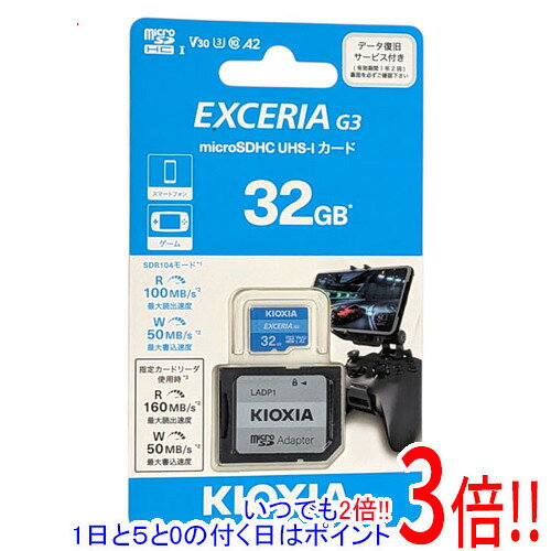 商品名キオクシア microSDHCメモリーカード EXCERIA G3 KMU-C032GBK 32GB商品状態新品の商品です。型番EXCERIA G3 KMU-C032GBK [32GB]仕様[仕様]メモリー種類 microSDHCメモリーカードメモリー容量 32GB[速度]UHSスピードクラス UHS-I Class3ビデオスピードクラス V30スピードクラス CLASS10アプリケーションパフォーマンスクラス A2最大転送速度 160 MB/s最大書込速度 50 MB/s[耐久性]防水・耐水 IPX7耐衝撃 ○耐温度 ○耐X線 ○その他※掲載画像は代表画像です。実際の商品と細部が異なる場合がございますので、商品状態につきましては表記の内容をご確認ください。※返品についてはこちらをご覧ください。　
