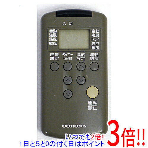 【いつでも2倍！1日と5.0のつく日、18日は3倍！】【中古】コロナ電業 エアコンリモコン RV-22BS