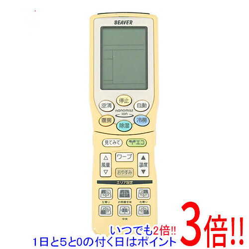 【いつでも2倍！1日と5.0のつく日、18日は3倍！】【中古】三菱重工製 エアコンリモコン RKY502A001B