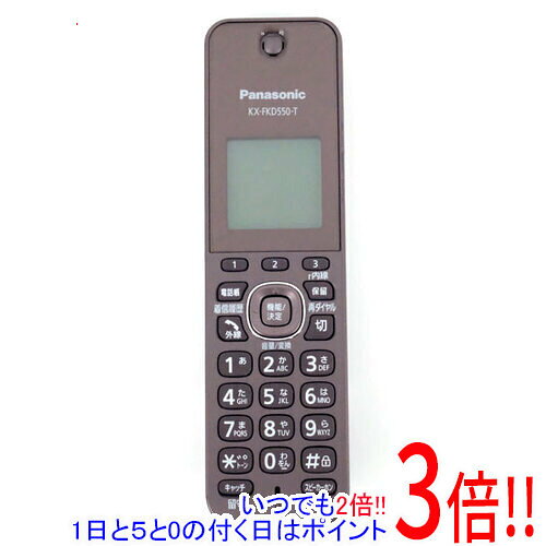 商品名【中古】Panasonic 増設子機 KX-FKD550-T ブラウン 電池パック・ACアダプターなし商品状態動作確認済の中古品です。※中古品ですので、傷、汚れ等ある場合がございます。ご理解の上、ご検討お願いします。型番KX-FKD550-T仕様メーカー:パナソニック付属品※電池パック、ACアダプターはありません。※画像のものがすべてです。ご確認後、ご検討お願い致します。その他※掲載画像は代表画像です。実際の商品と細部が異なる場合がございますので、商品状態につきましては表記の内容をご確認ください。※返品についてはこちらをご覧ください。　