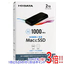 【いつでも2倍！5．0のつく日は3倍！1日も18日も3倍！】I-O DATA ポータブルSSD 2TB SSPA-USC2K