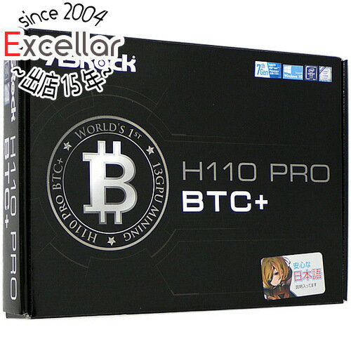 【いつでも2倍！5．0のつく日は3倍！1日も18日も3倍！】【中古】ASRock製 ATXマザーボード H110 Pro BTC+ LGA1151 訳…