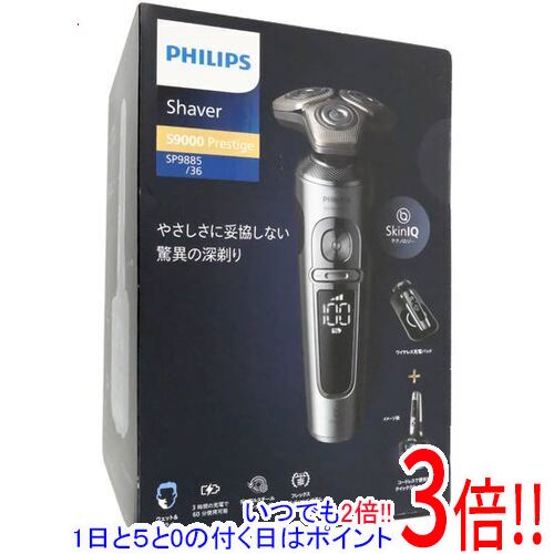 【延長保証対応!!】【新品訳あり(箱きず・やぶれ)】 PHILIPS ウェット＆ドライ 電気シェーバー S9000プレステージ SP9885/36 クローム