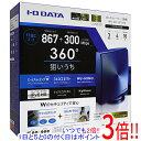 【いつでも2倍！5．0のつく日は3倍！1日も18日も3倍！】【中古】I-O DATA製 無線LANルーター WN-AX1167GR2 ミレニアム群青 元箱あり