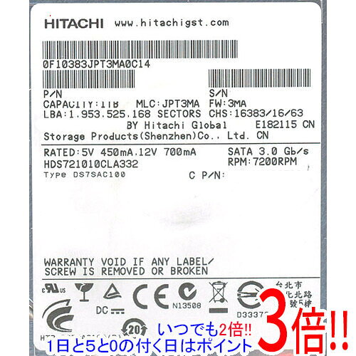 Rakuten - 【いつでも2倍！1日と5.0のつく日、18日は3倍！】【中古】HITACHI製HDD HDS721010CLA332 1.0TB SATA300 7200rpm 5000〜6000時間以内