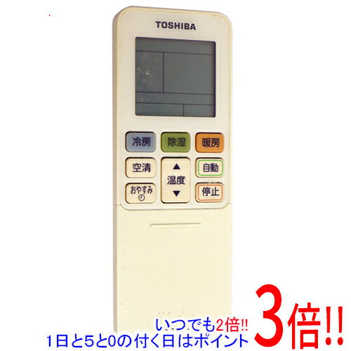 【いつでも2倍！5．0のつく日は3倍！1日も18日も3倍！】【中古】TOSHIBA エアコンリモコン WH-TA05EJ1