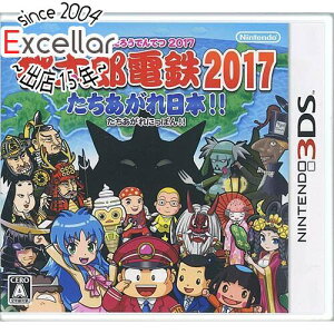 【いつでも2倍!5.0のつく日、18日は3倍!】桃太郎電鉄2017 たちあがれ日本!! 3DS