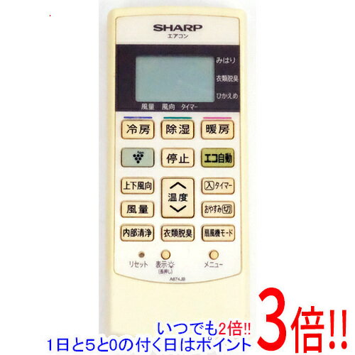 【中古】SHARP エアコンリモコン A874JB
