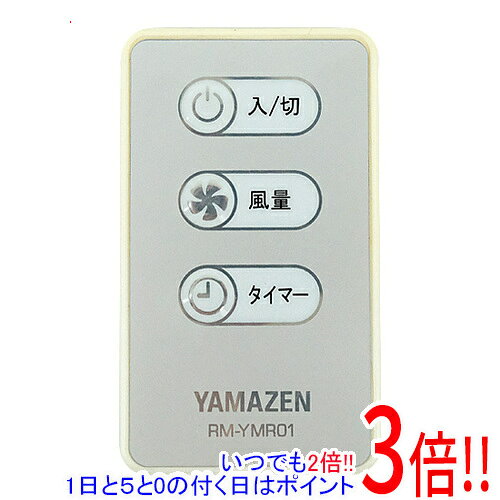 楽天市場】山善扇風機部品の通販