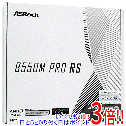 ASRock MicroATXマザボ B550M Pro RS SocketAM4 未使用