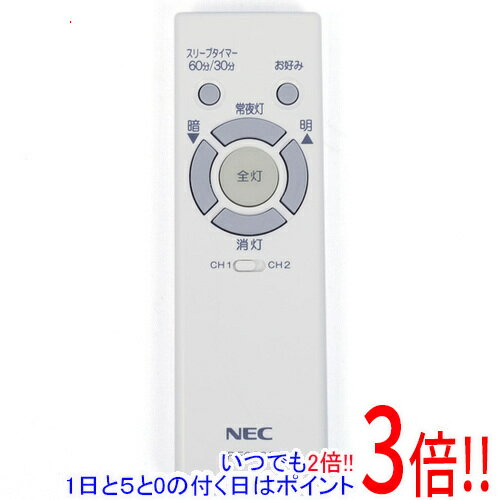 【新品(開封のみ)】 NEC LEDシーリングライト用 調光用リモコン RE0206
