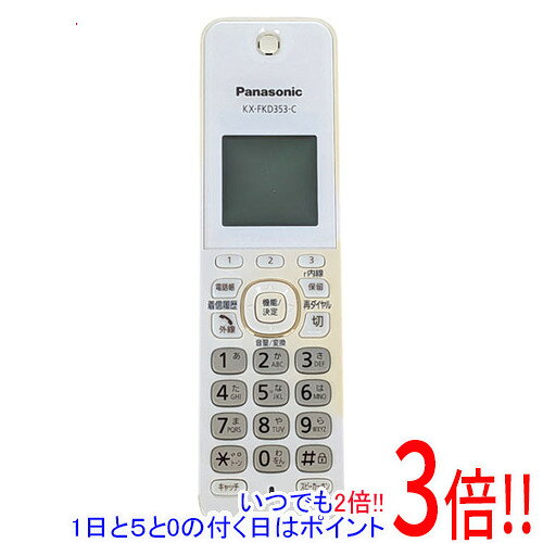 商品名【中古】Panasonic 受話子機 KX-FKD353-C 本体のみ 本体いたみ商品状態動作確認済みの中古品です。※中古品のため、使用感や傷、汚れ等がある場合がございます。日焼けによる色あせがございます。※外観上の変色であり、商品自体の機能には影響ございません。型番KX-FKD353-C付属品※電池パック等はありません。※本体のみとなります。ご確認後、ご検討お願い致します。その他※掲載画像は代表画像です。実際の商品と細部が異なる場合がございますので、商品状態につきましては表記の内容をご確認ください。※返品についてはこちらをご覧ください。　
