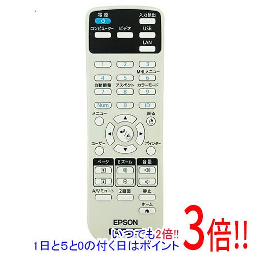 樂天商城 - 【いつでも2倍！1日と5.0のつく日、18日は3倍！】【中古】EPSON プロジェクター用リモコン 164880700