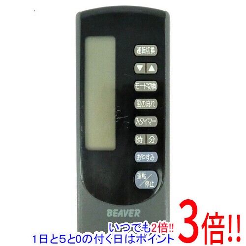 商品名【中古】三菱重工 BEAVER エアコンリモコン RKN502A002 本体いたみ商品状態動作確認済みの中古品です。※中古品のため、使用感や傷、汚れ等がございます。※本体に傷が見られます。型番RKN502A002付属品※付属品なし。本体のみとなります。ご確認のうえご検討ください。その他※掲載画像は代表画像です。実際の商品と細部が異なる場合がございますので、商品状態につきましては表記の内容をご確認ください。※返品についてはこちらをご覧ください。　