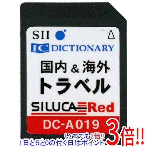 【いつでも2倍！1日と5.0のつく日、18日は3倍！】【新品(開封のみ)】 SII 追加コンテンツ シルカカード..