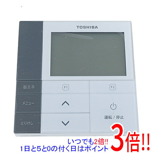 Rakuten - 【いつでも2倍！1日と5.0のつく日、18日は3倍！】【新品(開封のみ)】 TOSHIBA 業務用エアコンリモコン RBC-AMSU51