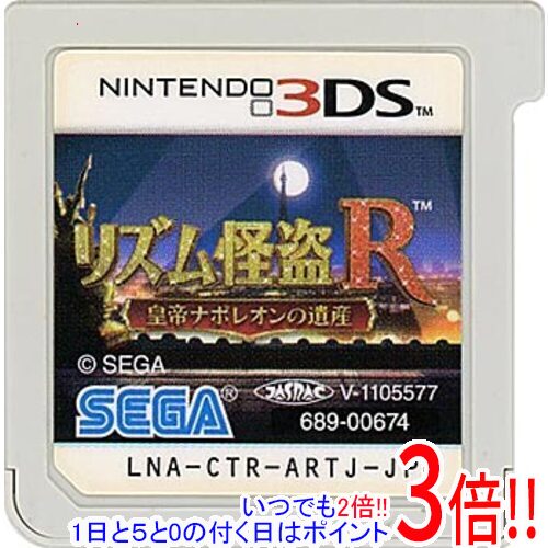 【中古】リズム怪盗R 皇帝ナポレオンの遺産 3DS ソフトのみ