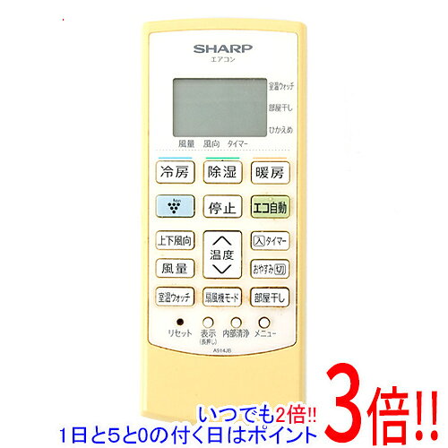 【いつでも2倍！1日と5.0のつく日、18日は3倍！】【中古】SHARP エアコンリモコン A914JB