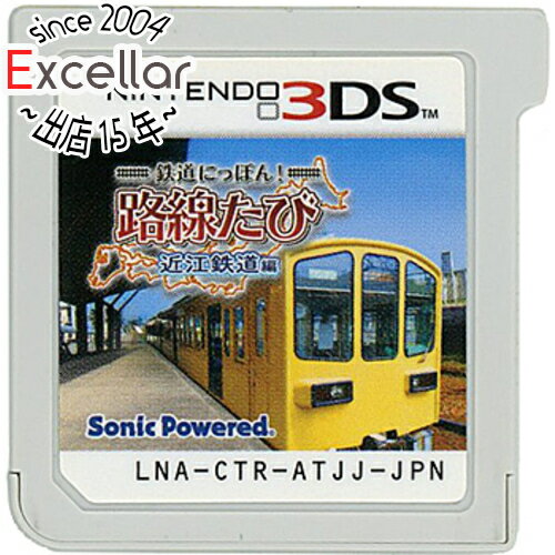 【いつでも2倍!5.0のつく日、18日は3倍!】【中古】鉄道にっぽん!路線たび 近江鉄道編 3DS ソフトのみ 【いつでも2倍!5.0のつく日、18日は3倍!】【中古】鉄道にっぽん!路線たび 近江鉄道編 3DS ソフトのみ