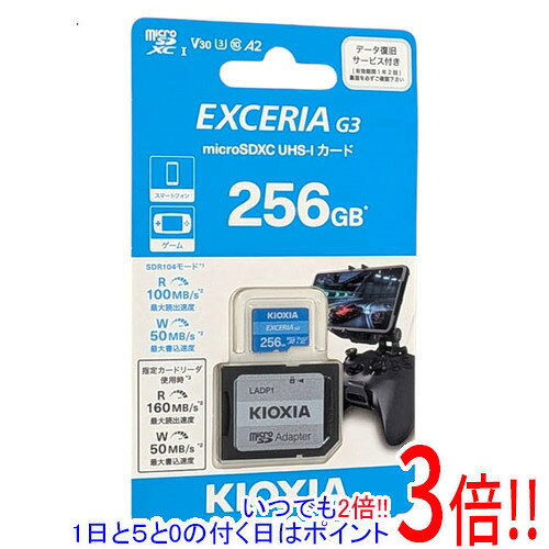 商品名キオクシア microSDXCメモリーカード EXCERIA G3 KMU-C256GBK 256GB商品状態新品の商品です。型番EXCERIA G3 KMU-C256GBK [256GB]仕様[仕様]メモリー種類 microSDXCメモリーカードメモリー容量 256GB[速度]UHSスピードクラス UHS-I Class3ビデオスピードクラス V30スピードクラス CLASS10アプリケーションパフォーマンスクラス A2最大転送速度 160 MB/s最大書込速度 50 MB/s[耐久性]防水・耐水 IPX7耐衝撃 ○耐温度 ○耐X線 ○その他※掲載画像は代表画像です。実際の商品と細部が異なる場合がございますので、商品状態につきましては表記の内容をご確認ください。※返品についてはこちらをご覧ください。　
