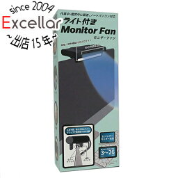 【いつでも2倍！5．0のつく日は3倍！1日も18日も3倍！】サクセスアジア 充電式LEDライト付きモニターファン SA-018BK