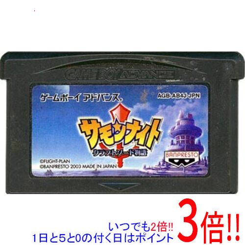 【いつでも2倍！1日と5.0のつく日、18日は3倍！】【中古】サモンナイト クラフトソード物語 はじまりの石 GBA ソフトのみ