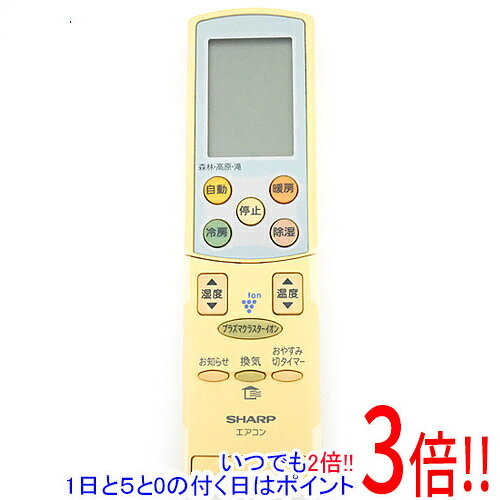 商品名【中古】SHARP エアコンリモコン A591JB商品状態動作確認済の中古品です。※本体に激しい日焼けがあります。※中古品ですので、傷、汚れがございます。ご理解の上、ご検討お願いします。型番A591JB付属品※付属品なし。本体のみとなります。ご確認後、ご検討お願い致します。その他※掲載画像は代表画像です。実際の商品と細部が異なる場合がございますので、商品状態につきましては表記の内容をご確認ください。※返品についてはこちらをご覧ください。　