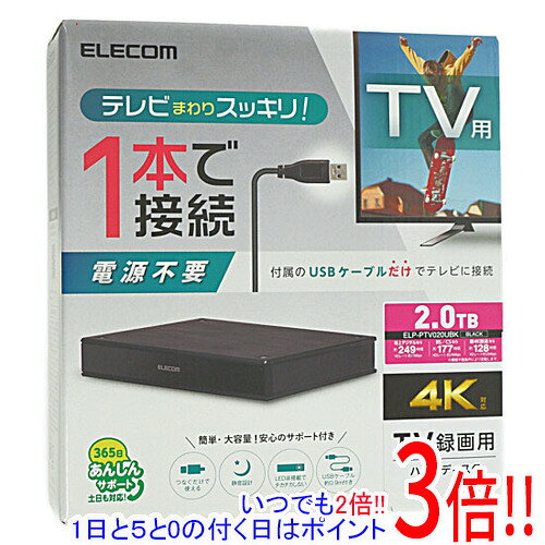 Rakuten - 【延長保証対応!!】ELECOM TV用2.5インチ外付けハードディスク ELP-PTV020UBK