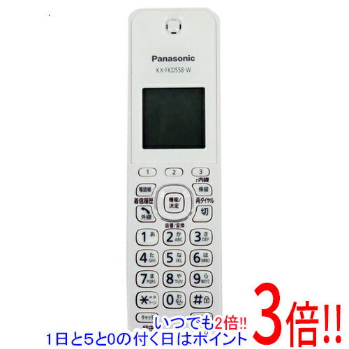 【いつでも2倍！1日と5.0のつく日、18日は3倍！】【中古】Panasonic 増設子機 KX-FKD558-W ホワイト 電池パックなし