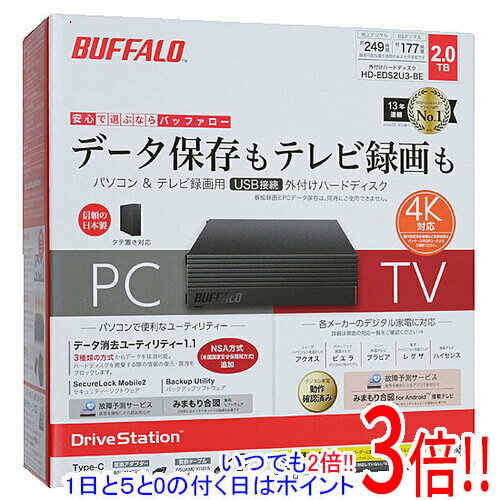 楽天市場】外付けhdd hd-eds2u3-beの通販